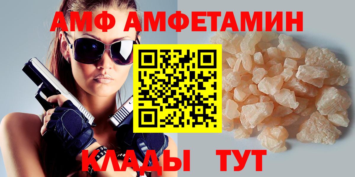 АМФЕТАМИН Premium Мирный
