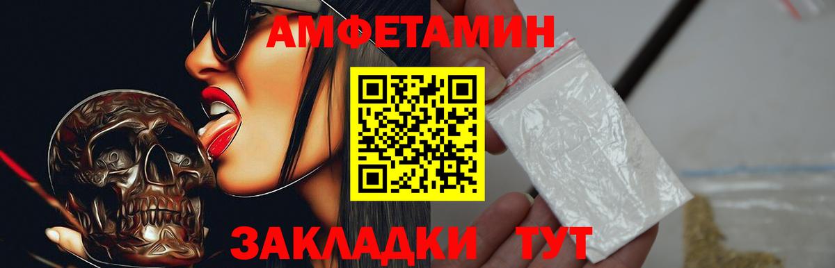 АМФ  Вход с VPN  Мирный  Amphetamine  Амфетамин VHQ 