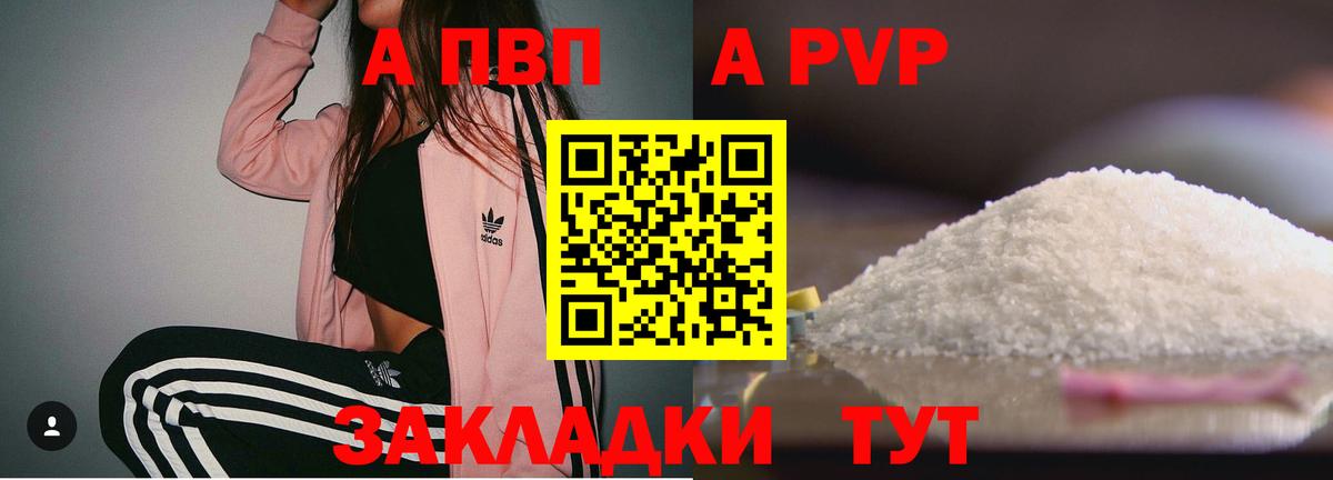 Мирный  Alpha-PVP СК КРИС  Альфа ПВП VHQ  А ПВП  Вход с VPN 