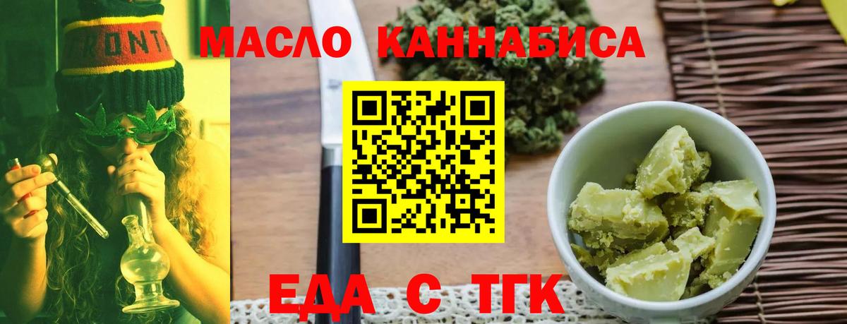 Мирный  Печенье с ТГК конопля  Вход с VPN 