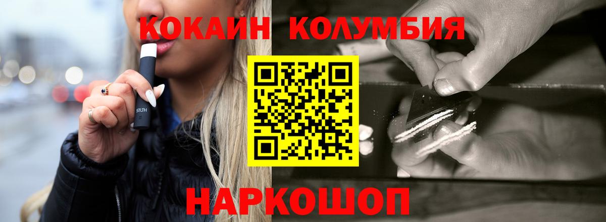 COCAIN 99%  Вход с VPN  Мирный 