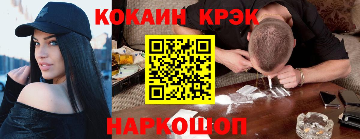 Cocaine FishScale Мирный