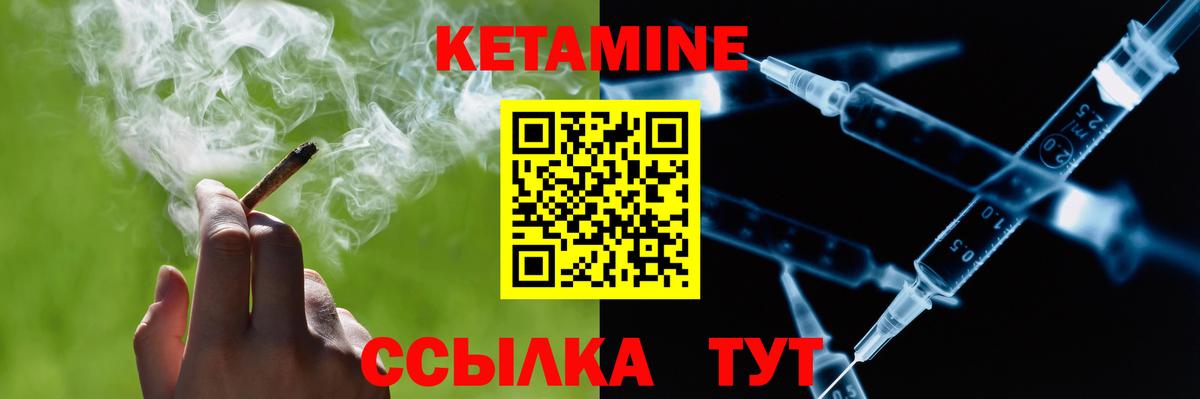 Мирный  Кетамин ketamine  Кетамин VHQ  Вход с VPN 