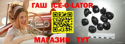гашик Шелехов