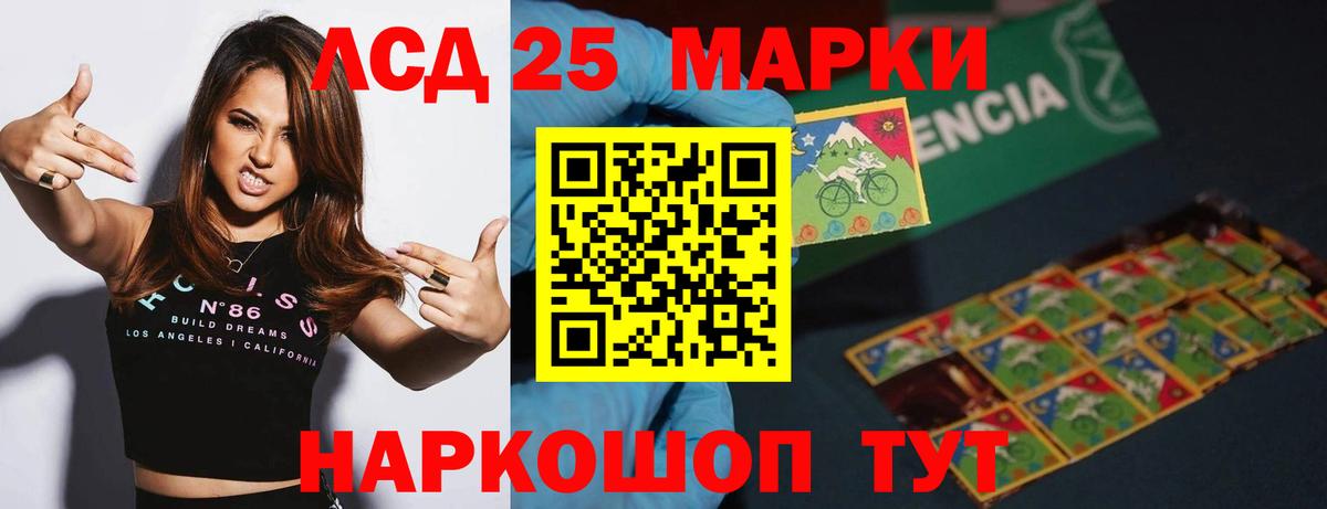 LSD-25 экстази  Вход с VPN  Мирный  ЛСД экстази кислота  LSD-25 экстази ecstasy 