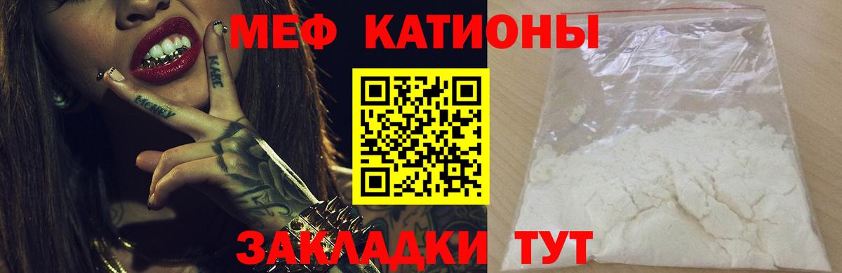 МЕФ кристаллы Мирный