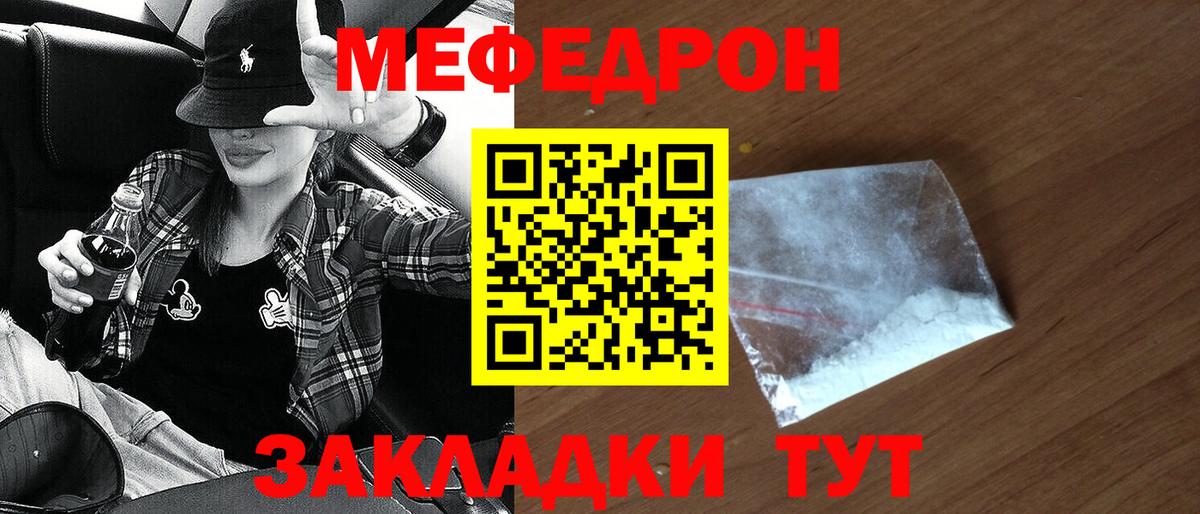 Меф кристаллы  магазин продажи наркотиков  МЕГА ссылка  Мирный  Вход с VPN  МЕФ mephedrone  МЯУ-МЯУ 