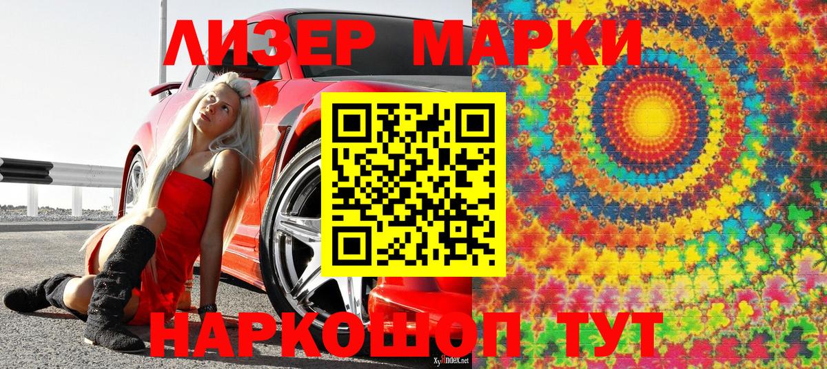 Марки N-bome 1500мкг Мирный