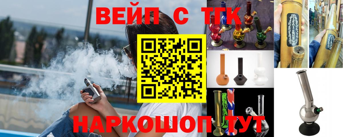 ТГК гашишное масло  Вход с VPN  Мирный 