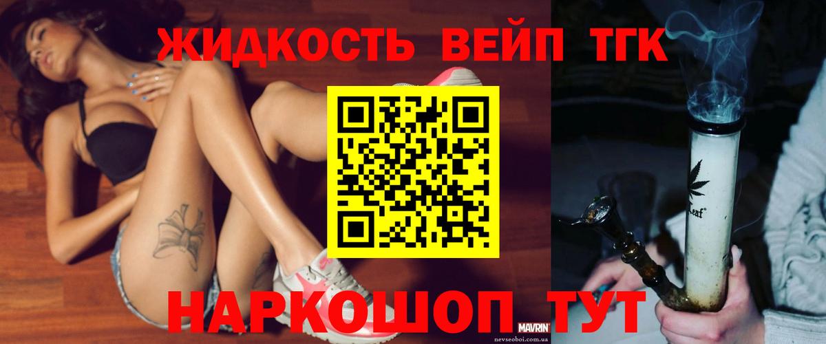 Дистиллят ТГК THC oil Мирный